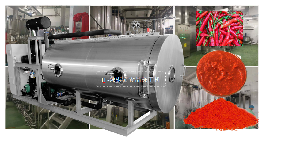 辣椒酱冻干技术和食品冻干机生产线